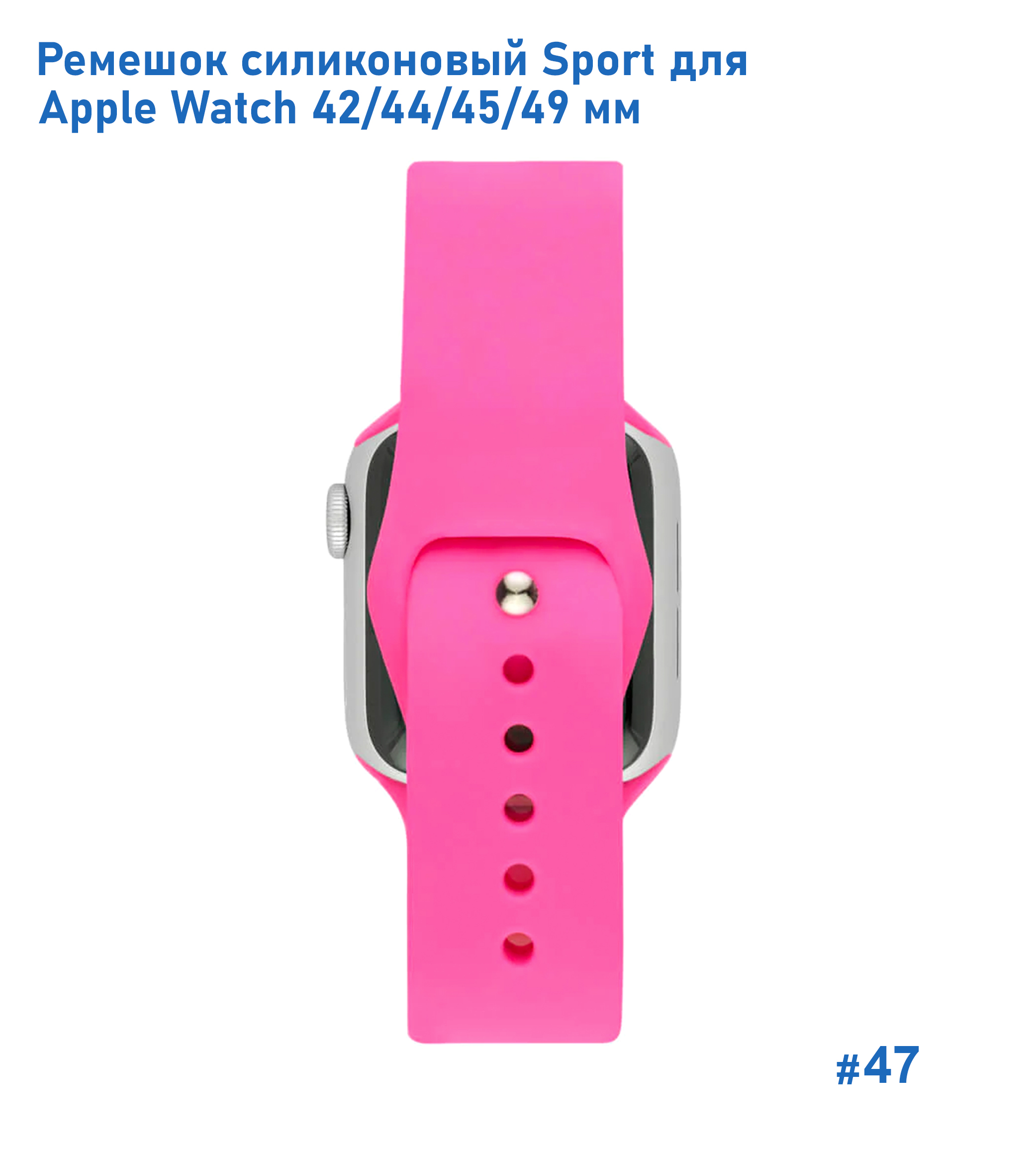 Ремешок силиконовый Great Case Sport для Apple Watch 42/44/45/49 мм, 235мм, на кнопке, ярко-розовый (47) фото