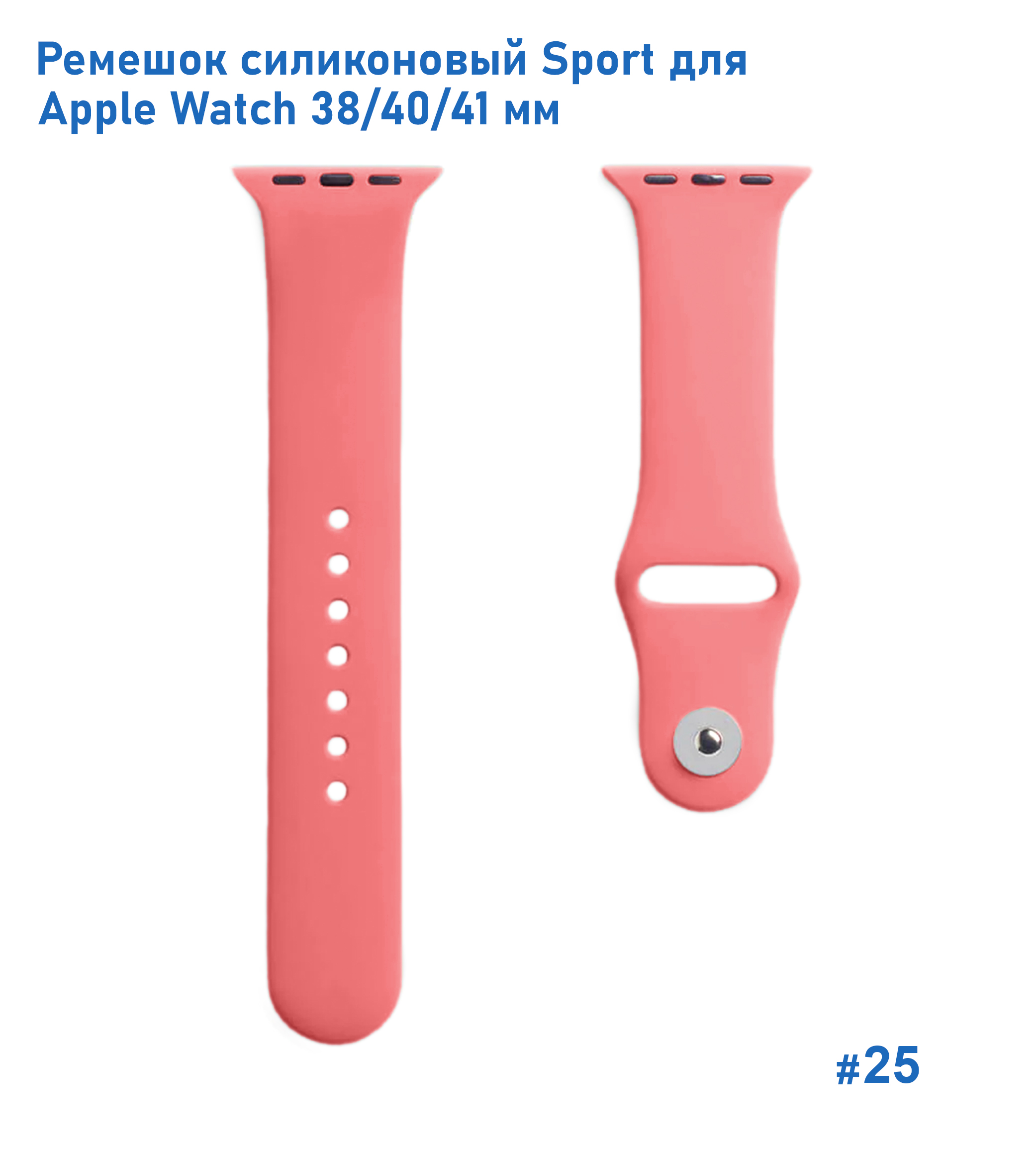 Ремешок силиконовый Great Case Sport для Apple Watch 38/40/41 мм, 225мм, на кнопке, красная камелия (25) фото