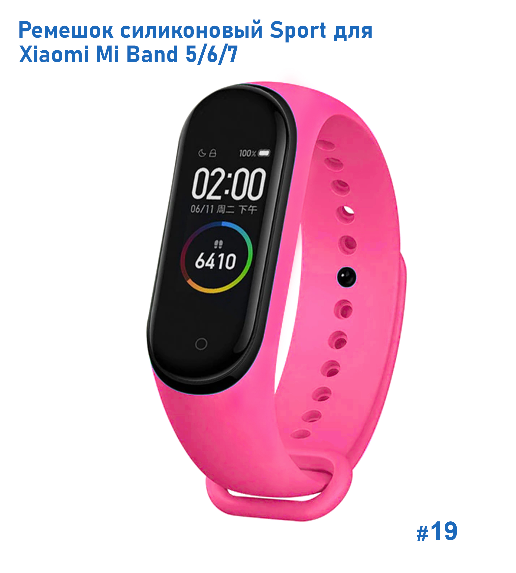 Ремешок силиконовый Great Case Sport для Xiaomi Mi Band 5/6/7, 250мм, на кнопке, розовый (19) фото