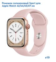 Ремешок силиконовый Great Case Sport для Apple Watch 42/44/45/49 мм, 235мм, на кнопке, пудровый (19) фото