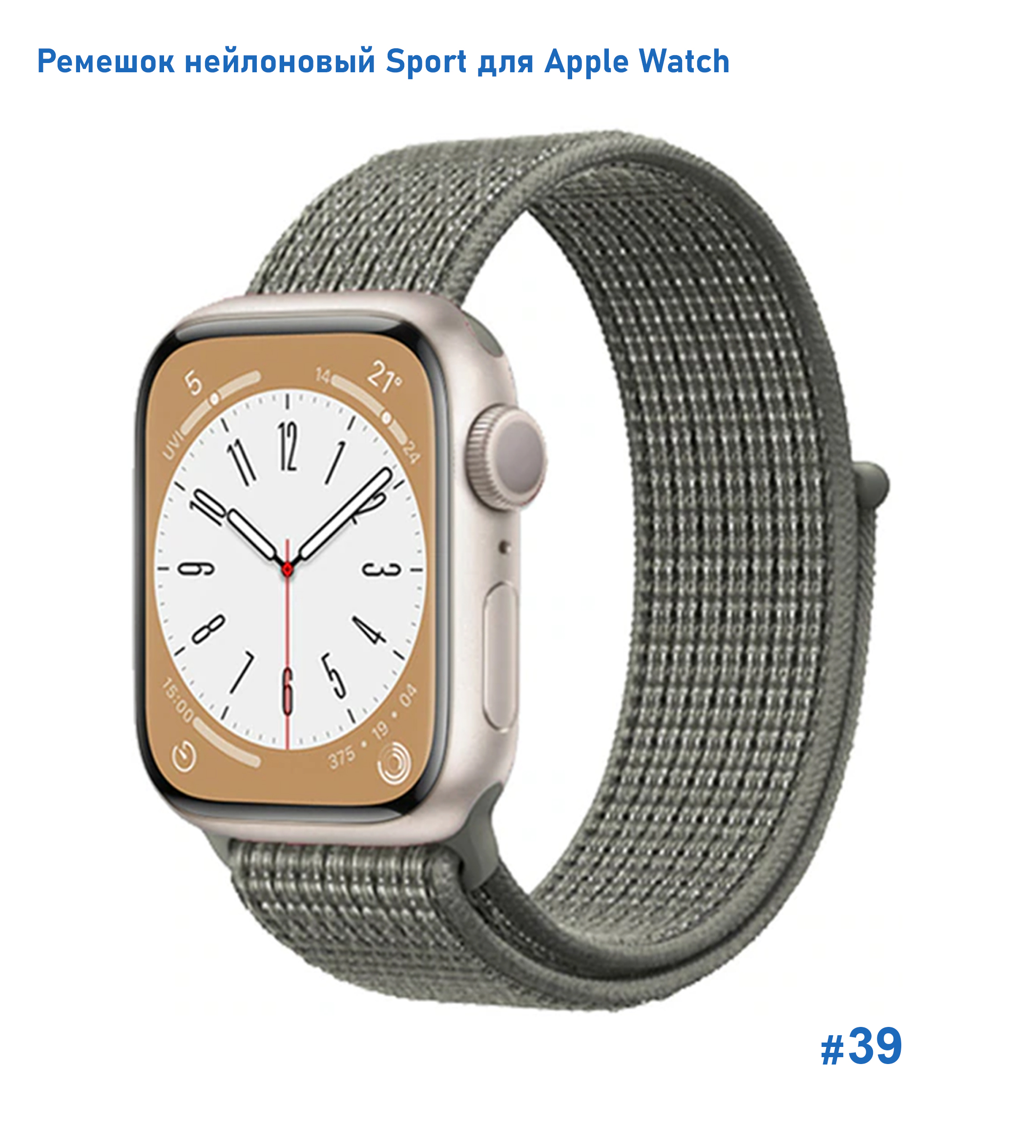Ремешок нейлоновый Great Case Sport для Apple Watch 38/40/41 мм, 225мм, на липучке, серо-зеленый (39) фото