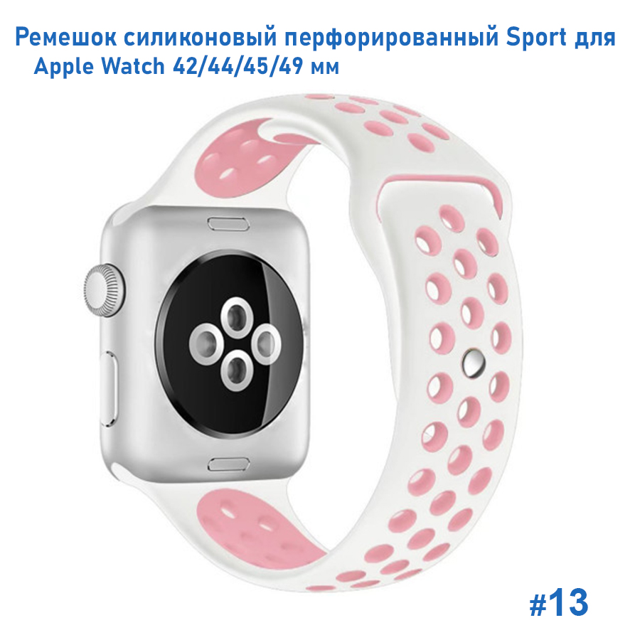 Ремешок силиконовый перфорированный Great Case Sport NK для Apple Watch 42/44/45/49 мм, 235мм, на кнопке, белый+розовый (13) фото