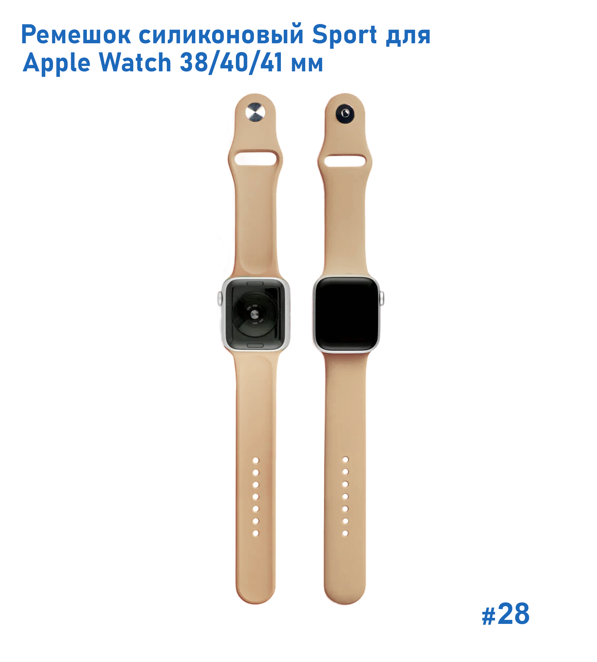 Ремешок силиконовый Great Case Sport для Apple Watch 38/40/41 мм, 225мм, на кнопке, горчичный (28) фото
