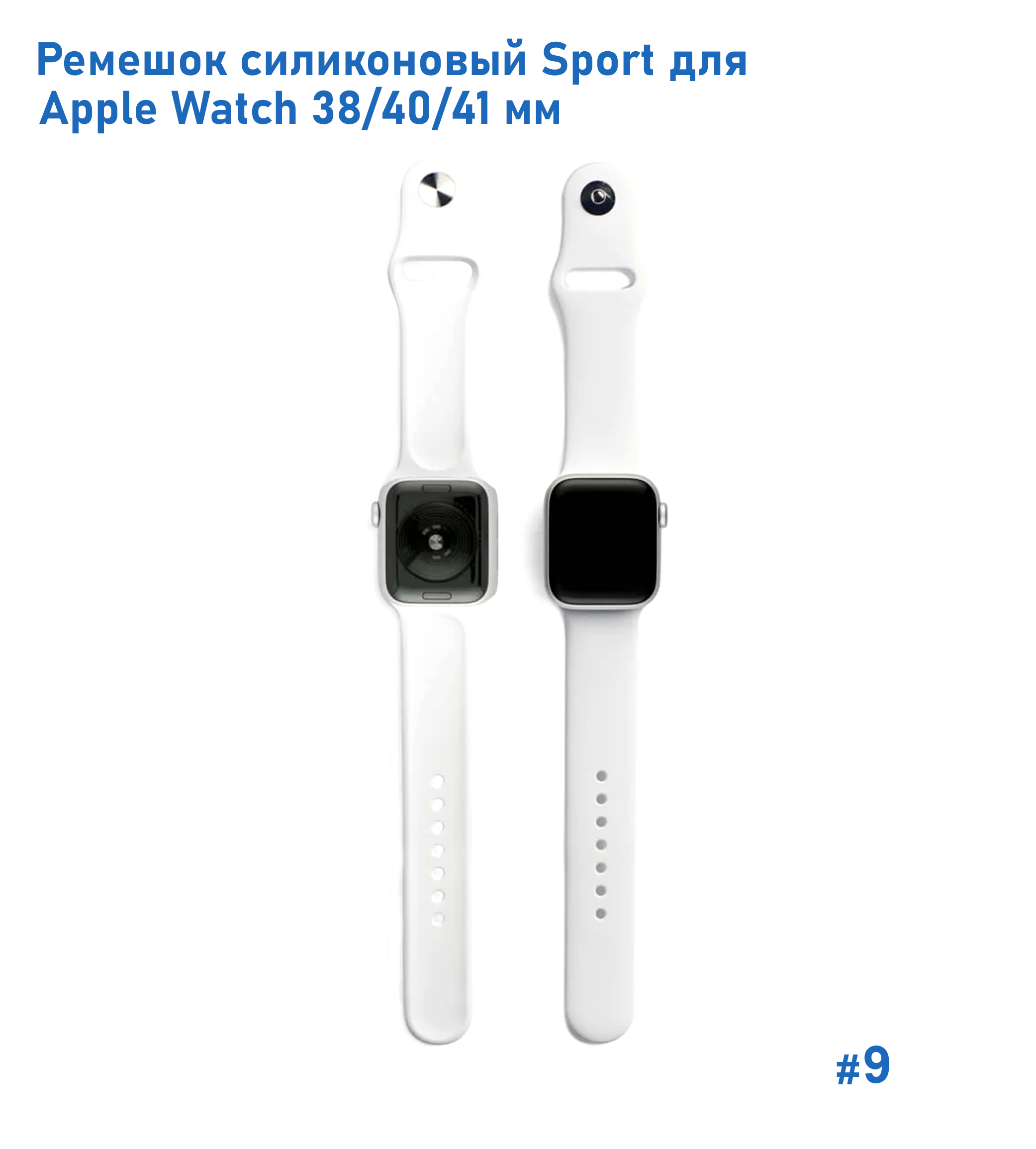 Ремешок силиконовый Great Case Sport для Apple Watch 38/40/41 мм, 225мм, на кнопке, белый (9) фото