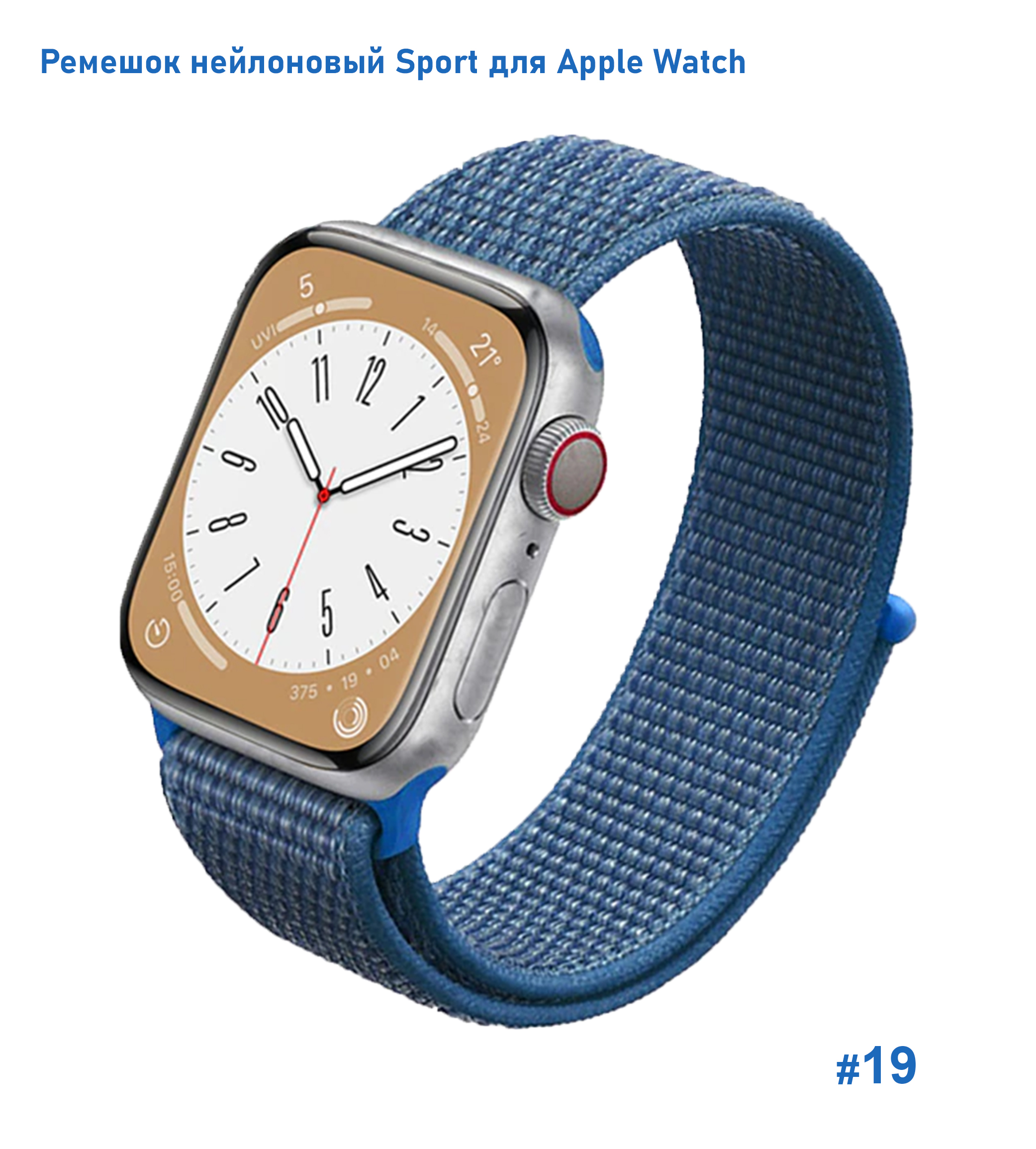 Ремешок нейлоновый Great Case Sport для Apple Watch 38/40/41 мм, 225мм, на липучке, синий (19) фото