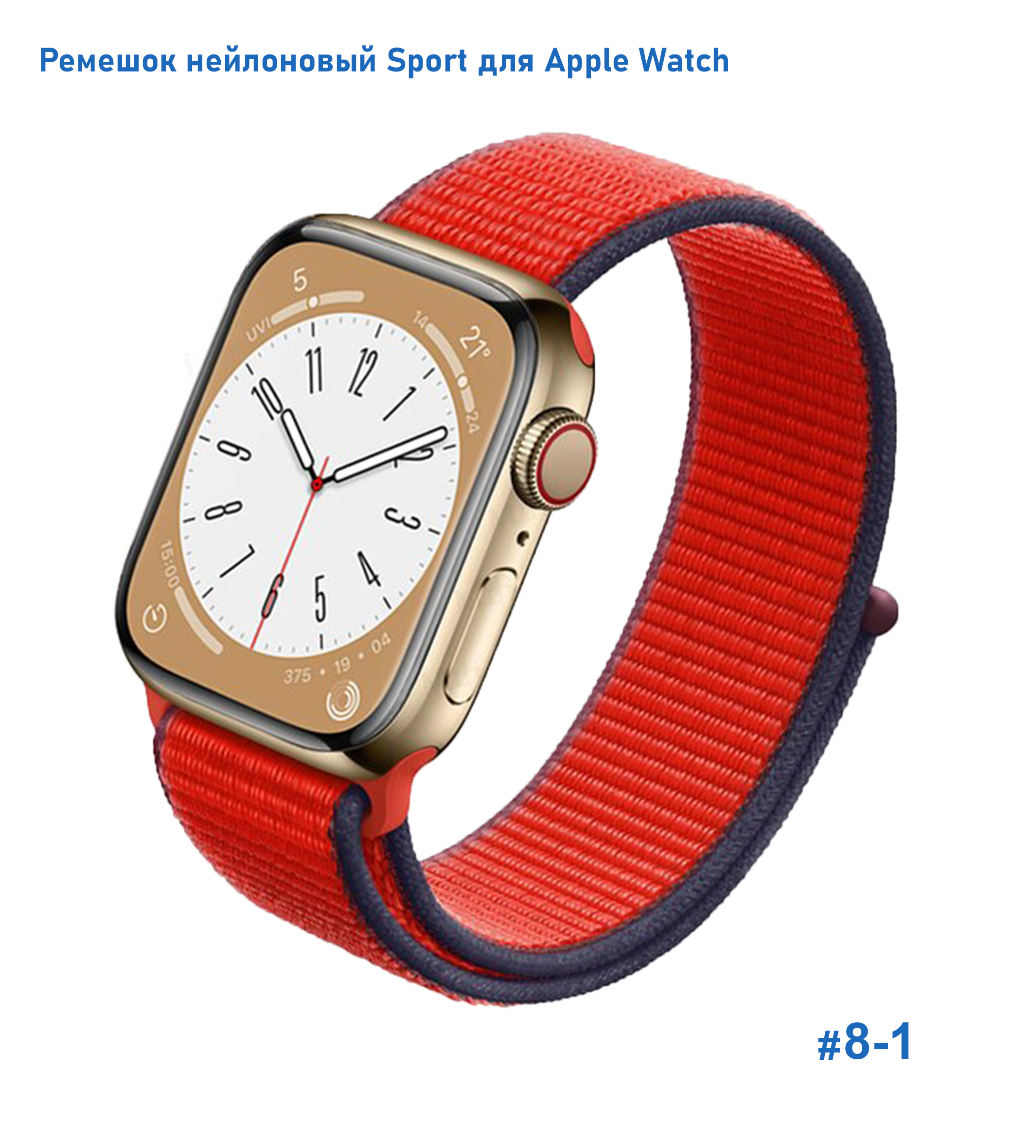 Ремешок нейлоновый Great Case Sport для Apple Watch 38/40/41 мм, 225мм, на липучке, красный+фиолетовый (8-1) фото