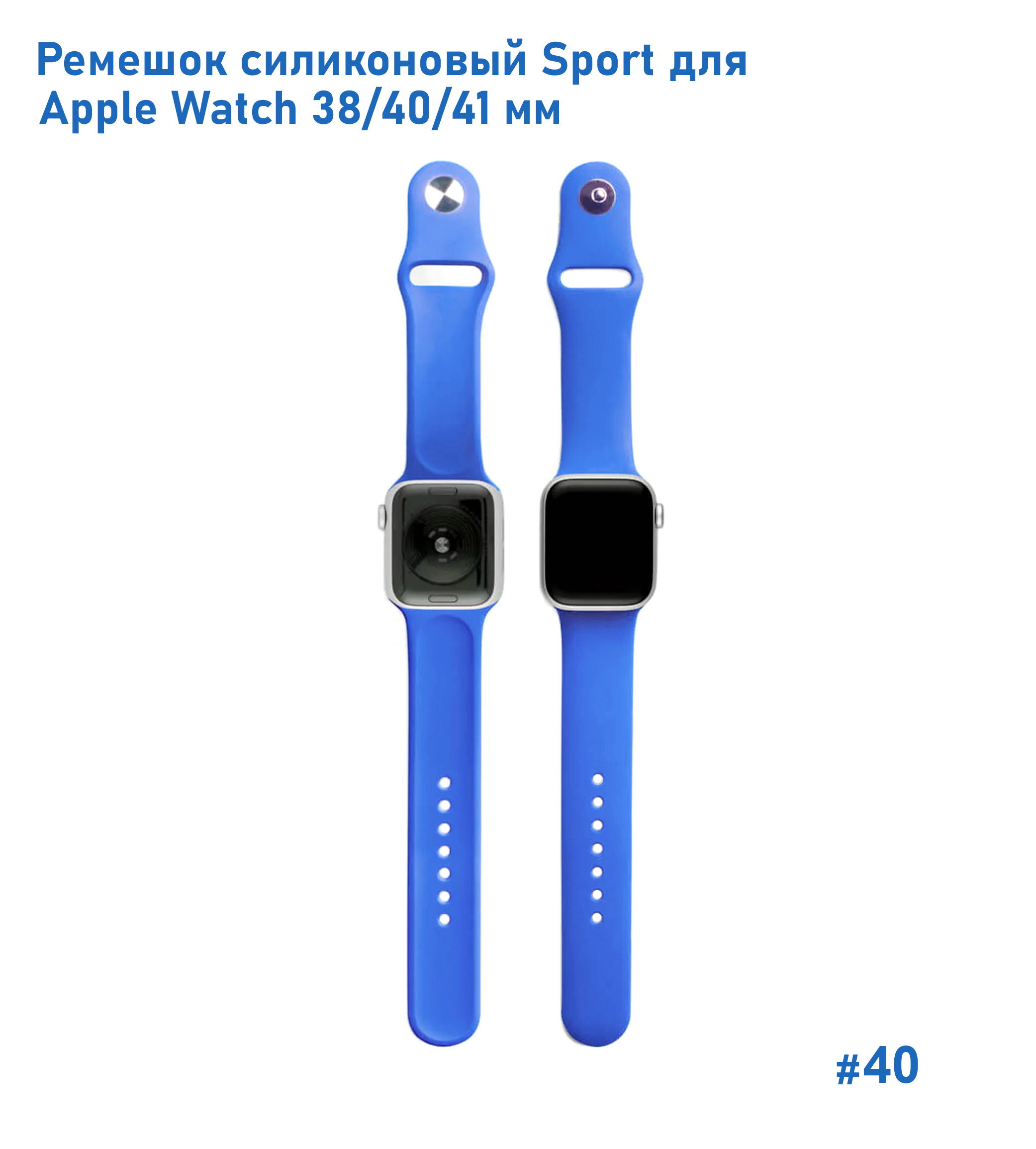 Ремешок силиконовый Great Case Sport для Apple Watch 38/40/41 мм, 225мм, на кнопке, сине-фиолетовый (40) фото