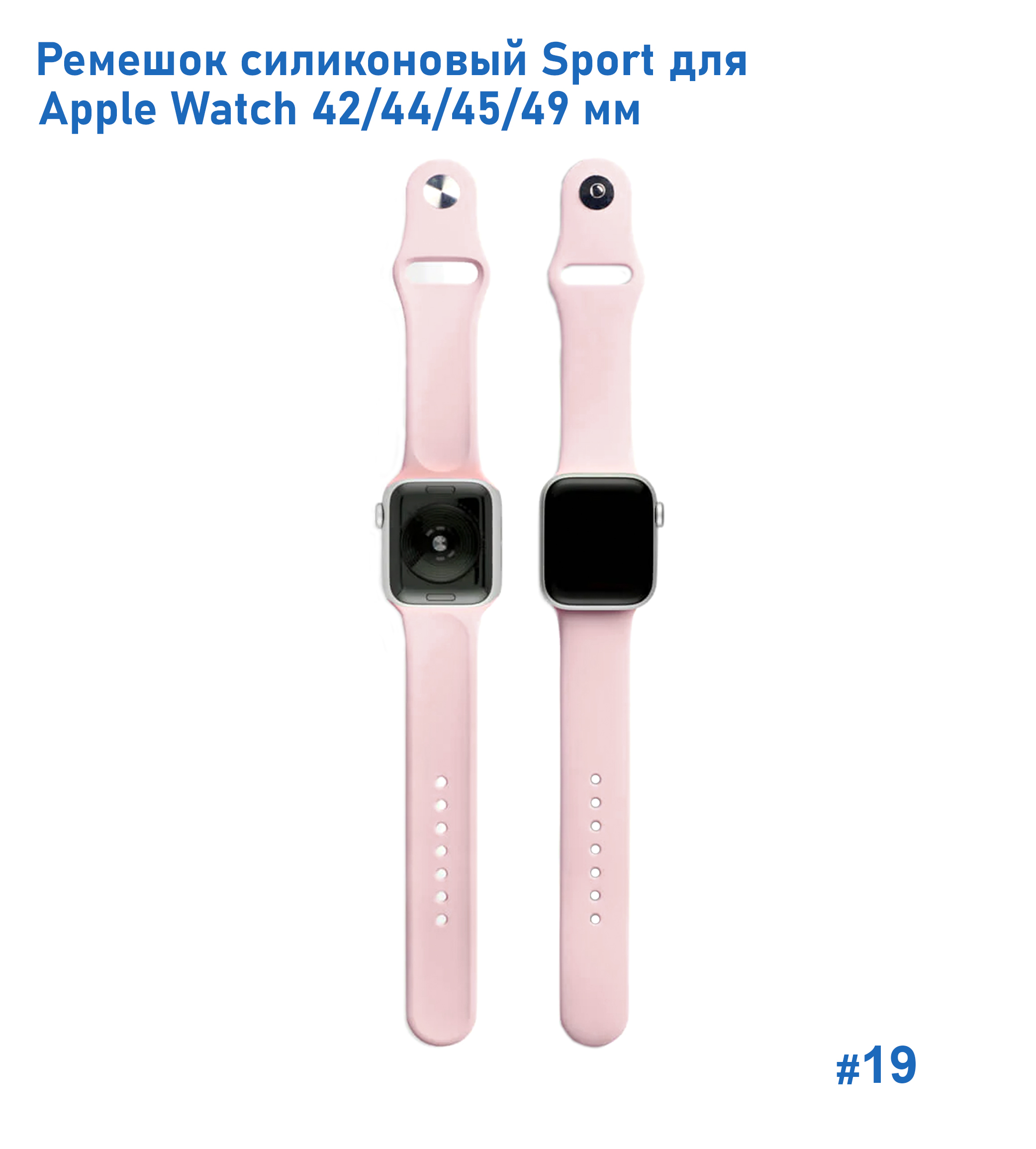 Ремешок силиконовый Great Case Sport для Apple Watch 42/44/45/49 мм, 235мм, на кнопке, пудровый (19) фото