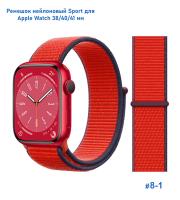 Ремешок нейлоновый Great Case Sport для Apple Watch 38/40/41 мм, 225мм, на липучке, красный+фиолетовый (8-1) фото