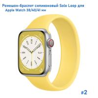 Ремешок-браслет силиконовый Great Case Solo Loop для Apple Watch 38/40/41 мм, L(145мм), желтый (2) фото