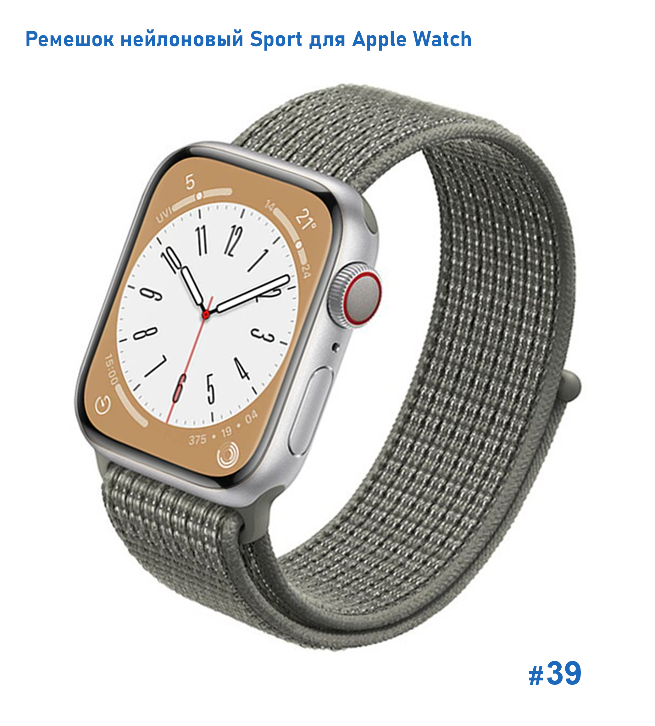 Ремешок нейлоновый Great Case Sport для Apple Watch 38/40/41 мм, 225мм, на липучке, серо-зеленый (39) фото