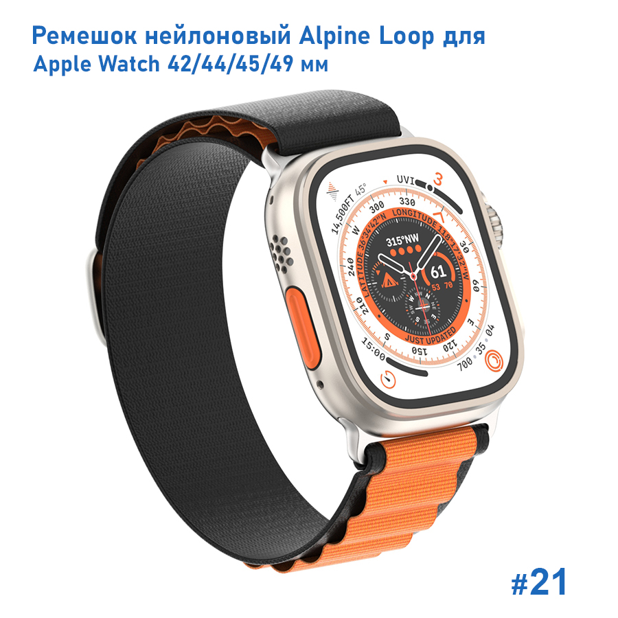 Ремешок нейлоновый Great Case Alpine Loop для Apple Watch 42/44/45/49 мм, 235мм, на застежка, черный+оранжевый (21) фото