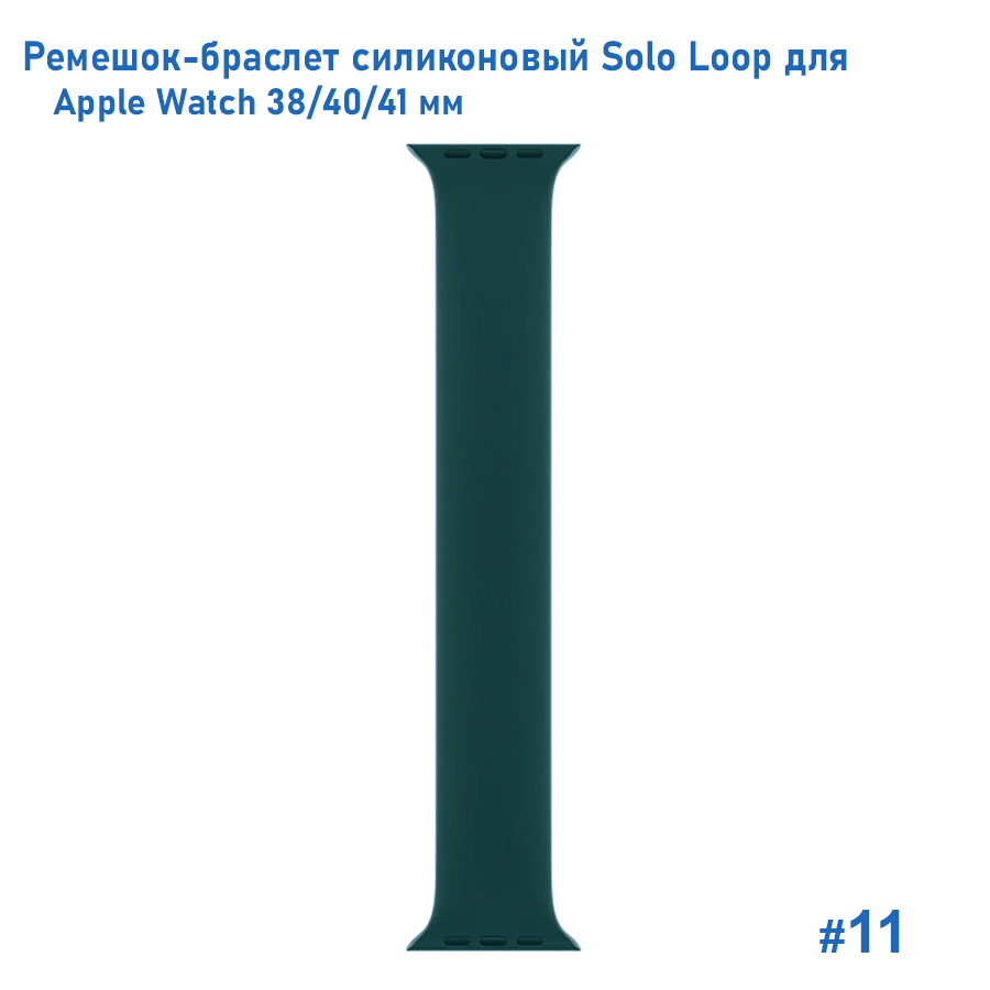 Ремешок-браслет силиконовый Great Case Solo Loop для Apple Watch 38/40/41 мм, M(135мм), зеленый кактус (11) фото