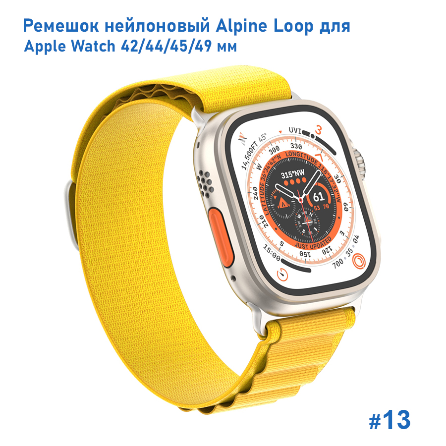Ремешок нейлоновый Great Case Alpine Loop для Apple Watch 42/44/45/49 мм, 235мм, на застежка, желтый (13) фото