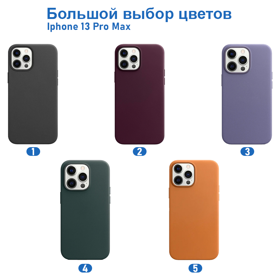 Чехол Leather Case MagSafe для iPhone 13 Pro Max 6.7", оранжевый (5) фото