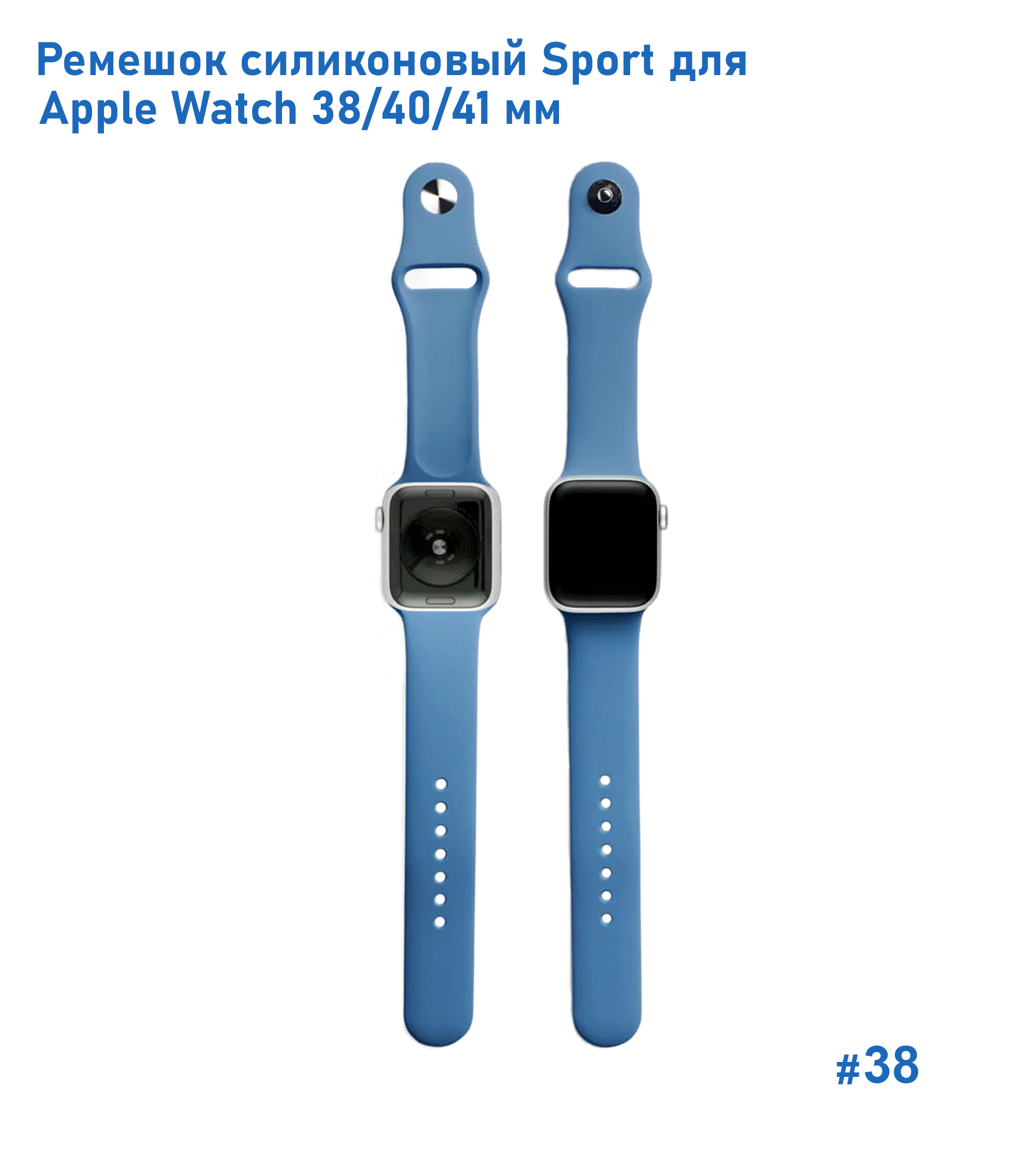 Ремешок силиконовый Great Case Sport для Apple Watch 38/40/41 мм, 225мм, на кнопке, джинсовый синий (38) фото