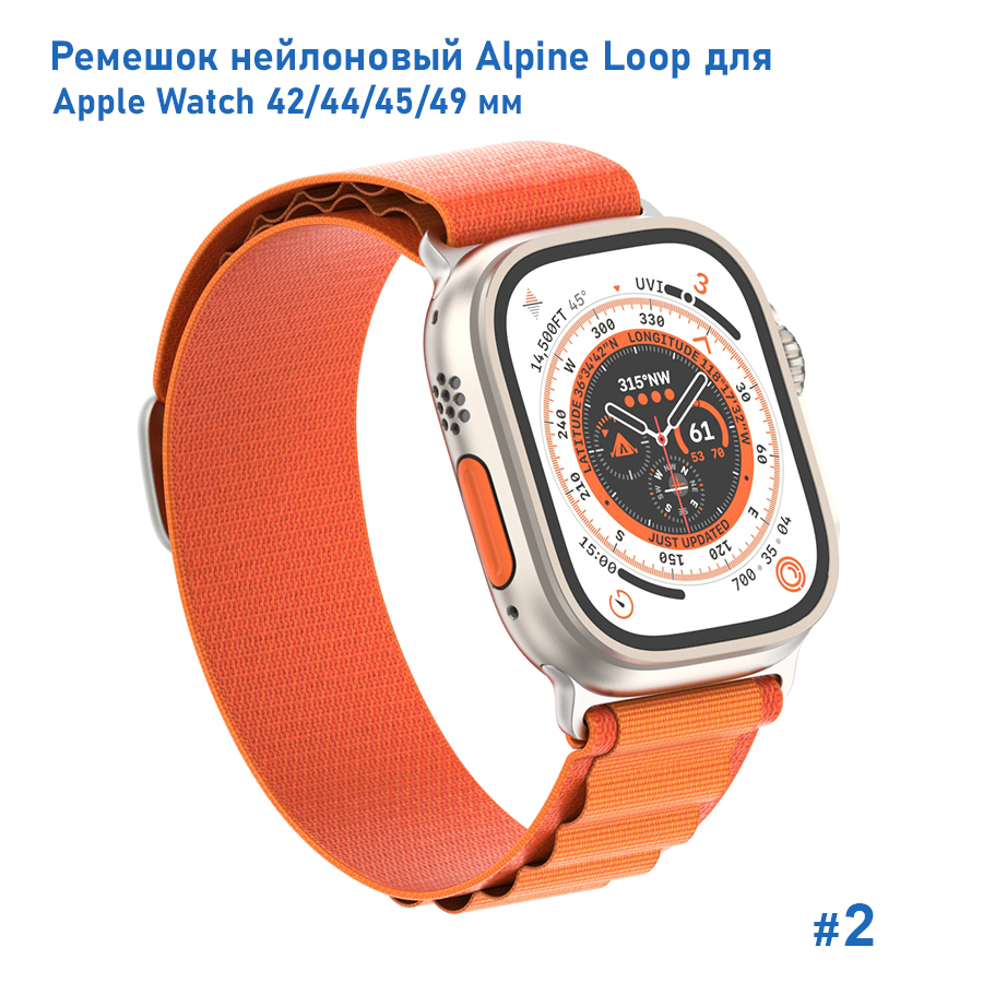 Ремешок нейлоновый Great Case Alpine Loop для Apple Watch 42/44/45/49 мм, 235мм, на застежка, оранжевый (2) фото