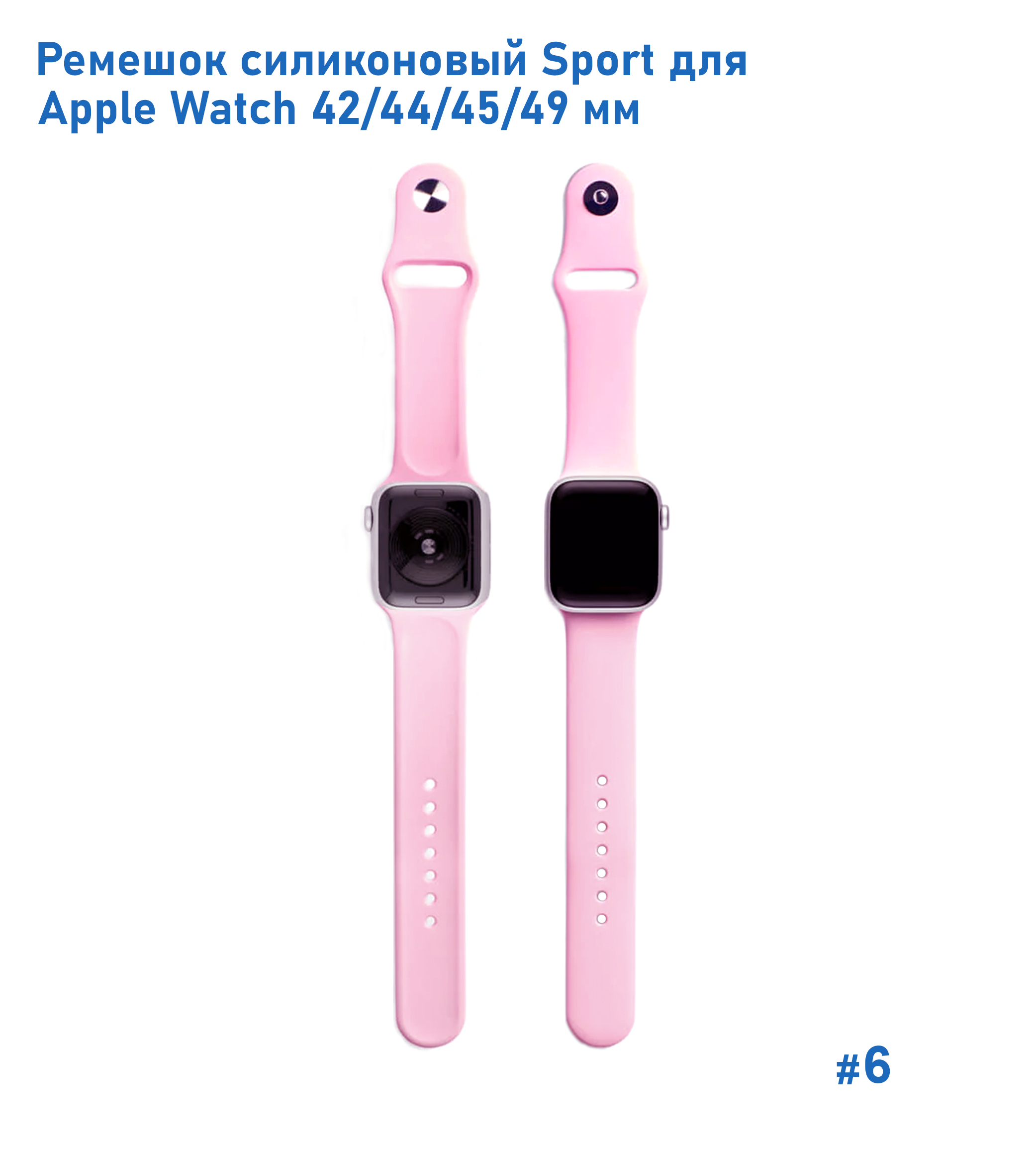 Ремешок силиконовый Great Case Sport для Apple Watch 42/44/45/49 мм, 235мм, на кнопке, светло-розовый (6) фото