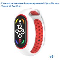 Ремешок силиконовый перфорированный Great Case Sport NK для Xiaomi Mi Band 3/4, 250мм, на кнопке, белый+красный (6) фото