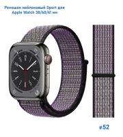 Ремешок нейлоновый Great Case Sport для Apple Watch 38/40/41 мм, 225мм, на липучке, песочный+черный (52) фото
