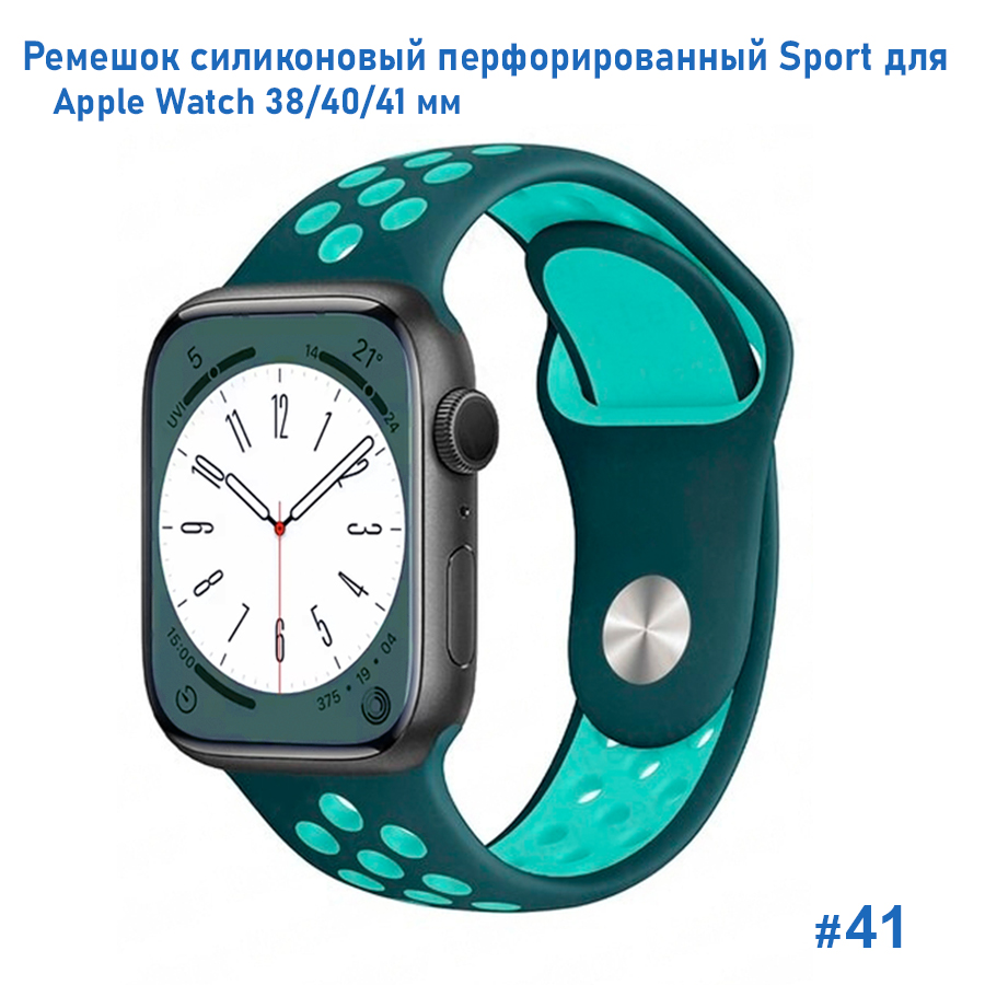 Ремешок силиконовый перфорированный Great Case Sport NK для Apple Watch 38/40/41 мм, 225мм, на кнопке, темно-зеленый+мятный (41) фото