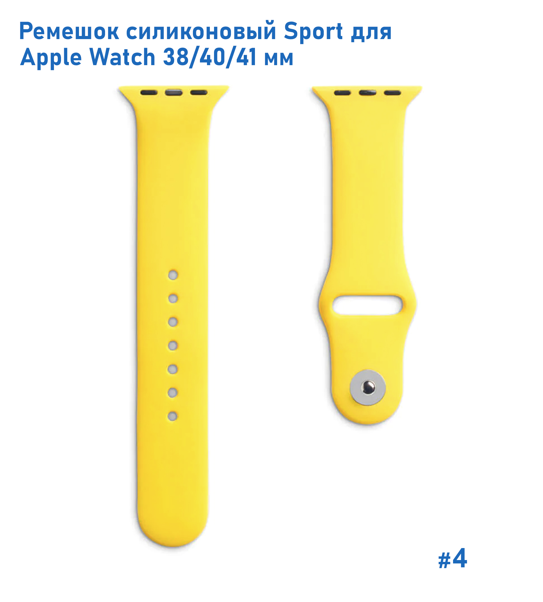 Ремешок силиконовый Great Case Sport для Apple Watch 38/40/41 мм, 225мм, на кнопке, золотистый (4) фото