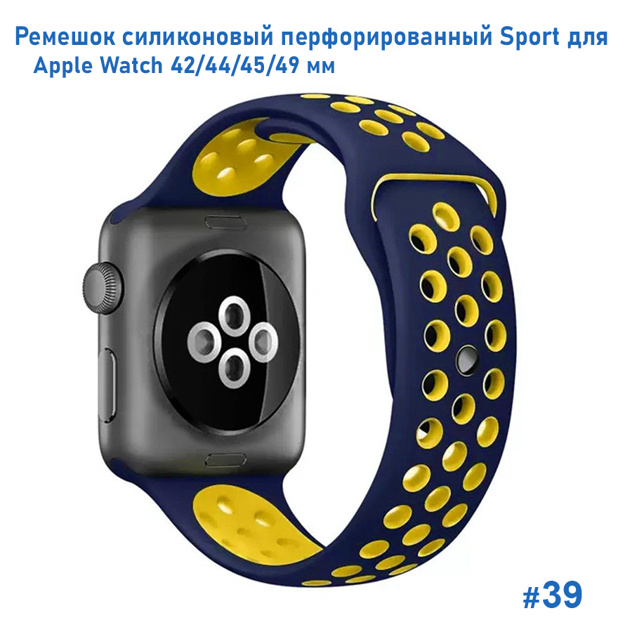 Ремешок силиконовый перфорированный Great Case Sport NK для Apple Watch 42/44/45/49 мм, 235мм, на кнопке, темно-синий+желтый (39) фото