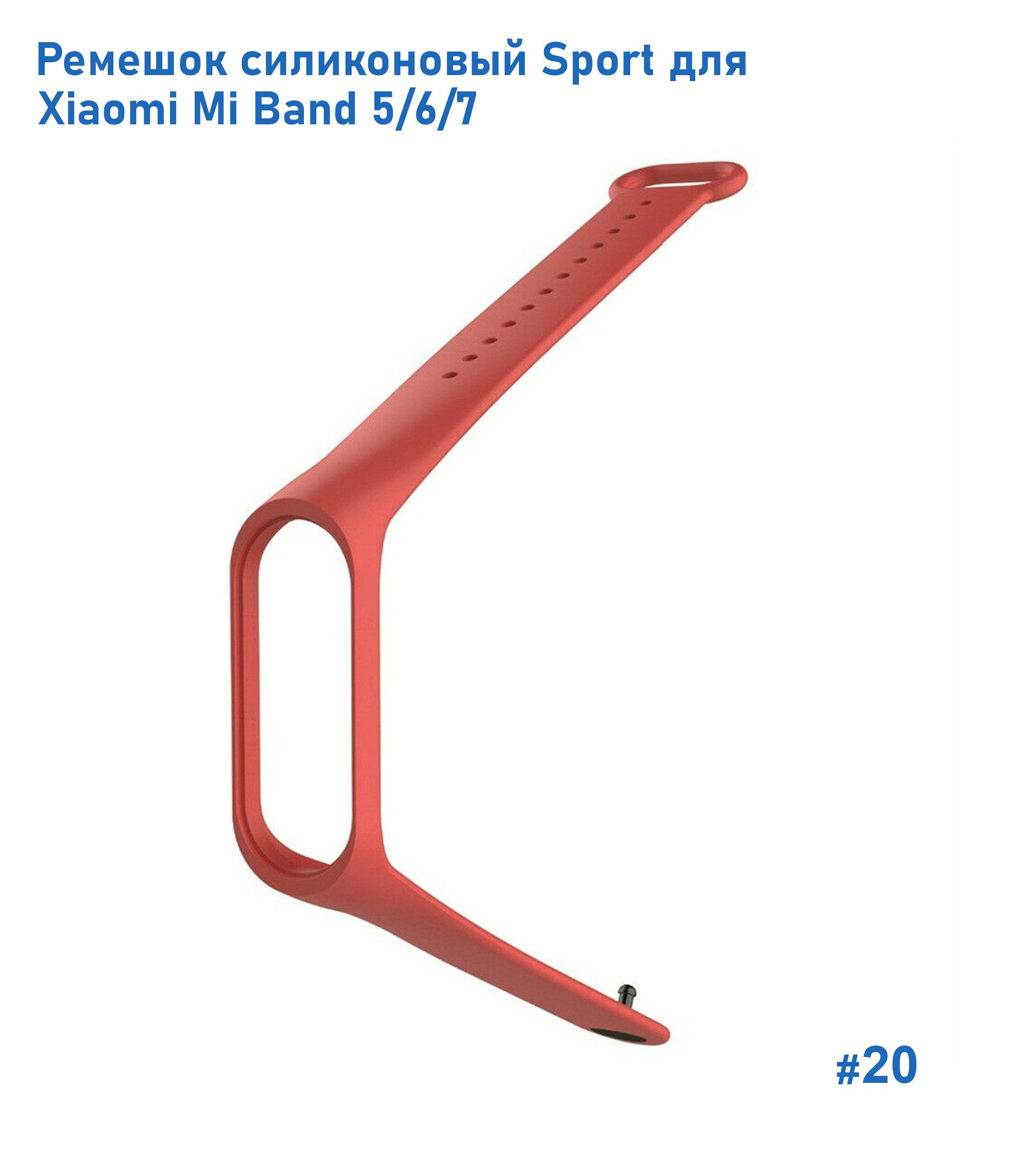 Ремешок силиконовый Great Case Sport для Xiaomi Mi Band 5/6/7, 250мм, на кнопке, красная камелия (20) фото