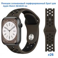 Ремешок силиконовый перфорированный Great Case Sport NK для Apple Watch 38/40/41 мм, 225мм, на кнопке, темный хаки+черный (26) фото