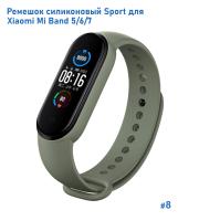Ремешок силиконовый Great Case Sport для Xiaomi Mi Band 5/6/7, 250мм, на кнопке, хаки (8) фото