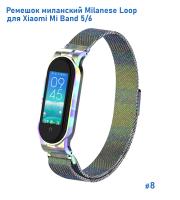 Ремешок миланcкий из нержавеющей стали Great Case Milanese Loop для Xiaomi Mi Band 5/6, 260мм, на магните, хамелеон (8) фото