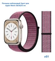 Ремешок нейлоновый Great Case Sport для Apple Watch 38/40/41 мм, 225мм, на липучке, лиловый+черный (51) фото