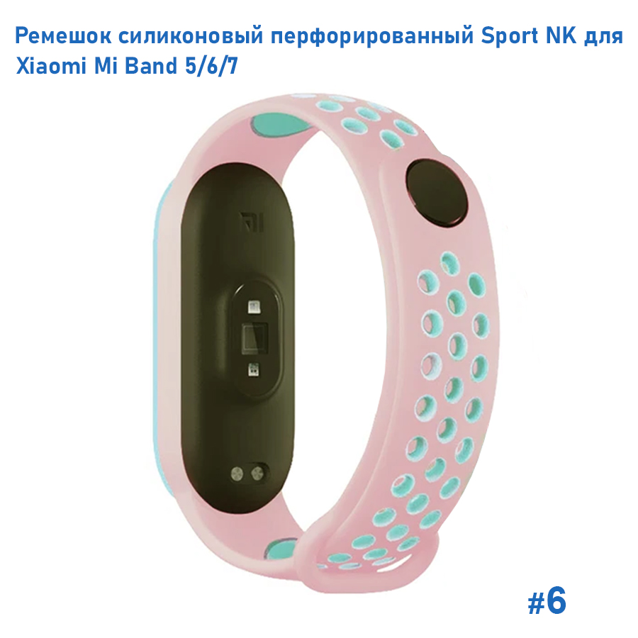 Ремешок силиконовый перфорированный Great Case Sport NK для Xiaomi Mi Band 5/6/7, 250мм, на кнопке, пудровый+зеленый (6) фото