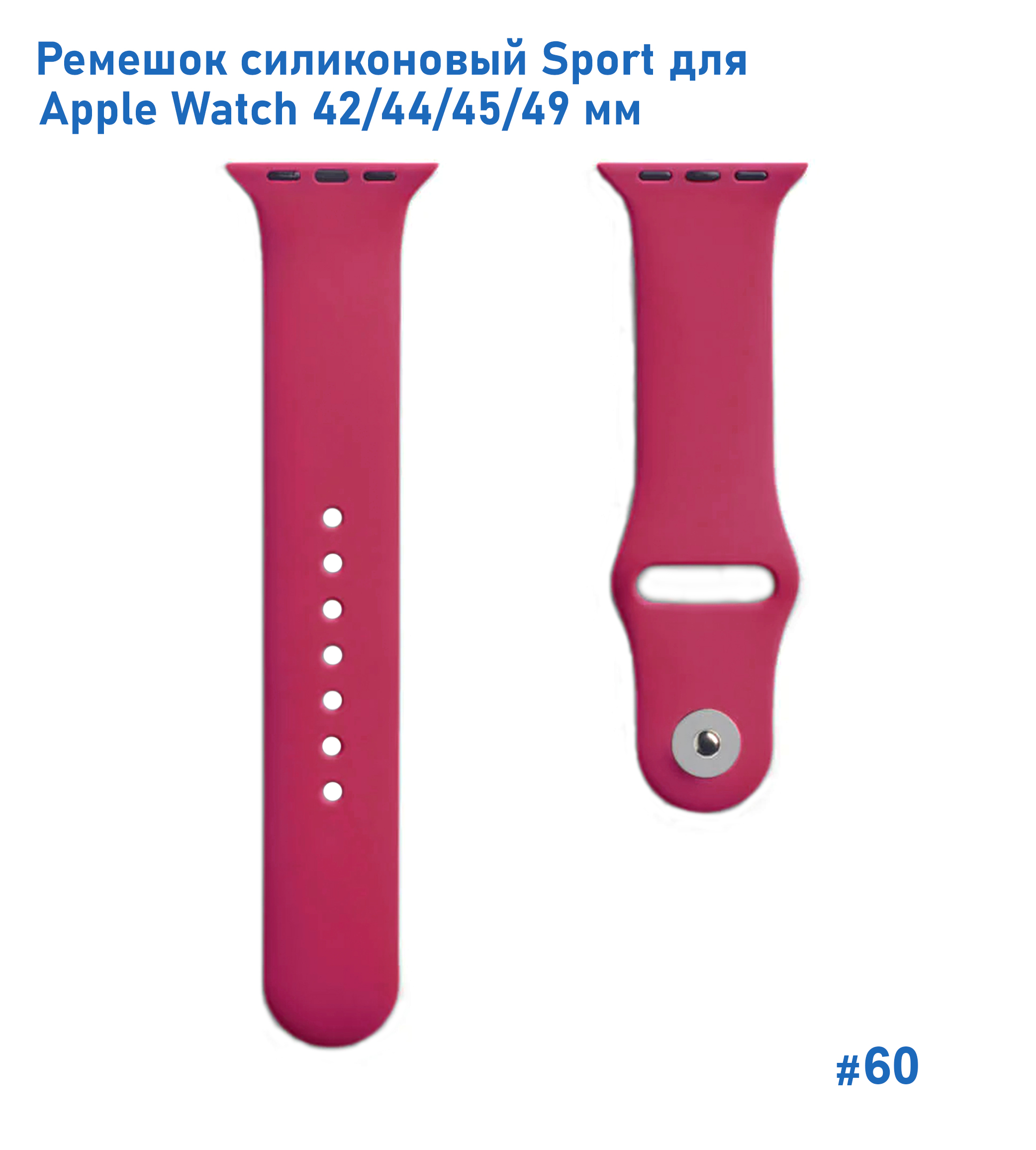 Ремешок силиконовый Great Case Sport для Apple Watch 42/44/45/49 мм, 235мм, на кнопке, гранатовый (60) фото