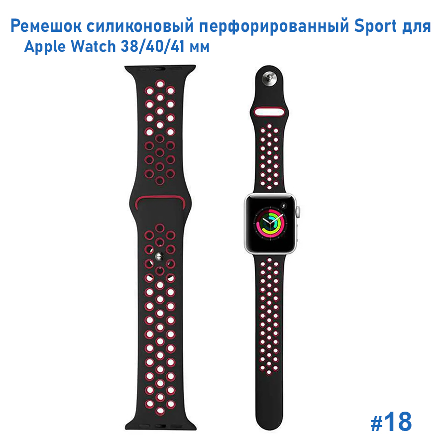 Ремешок силиконовый перфорированный Great Case Sport NK для Apple Watch 38/40/41 мм, 225мм, на кнопке, черный+красный (18) фото
