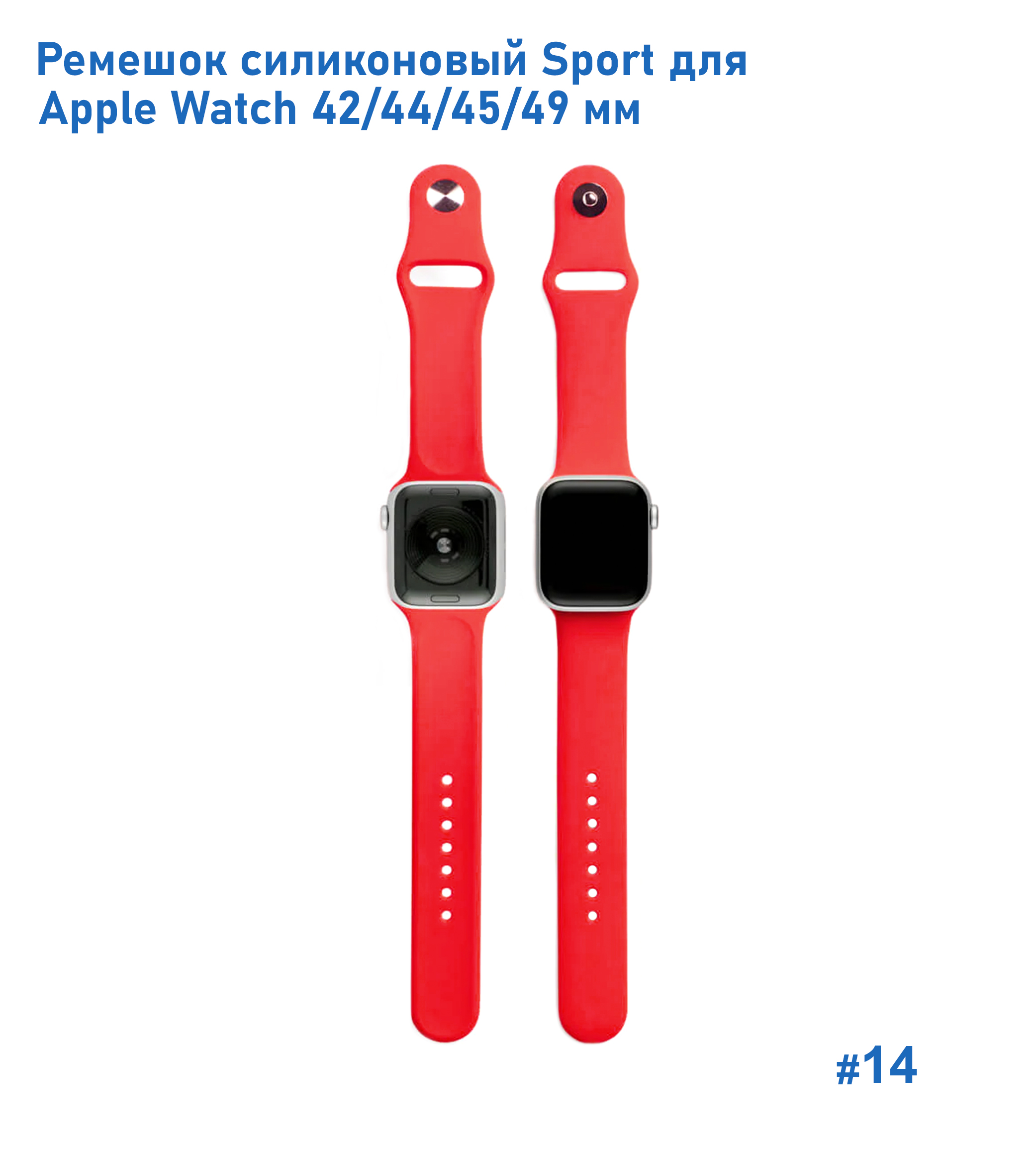 Ремешок силиконовый Great Case Sport для Apple Watch 42/44/45/49 мм, 235мм, на кнопке, красный (14) фото