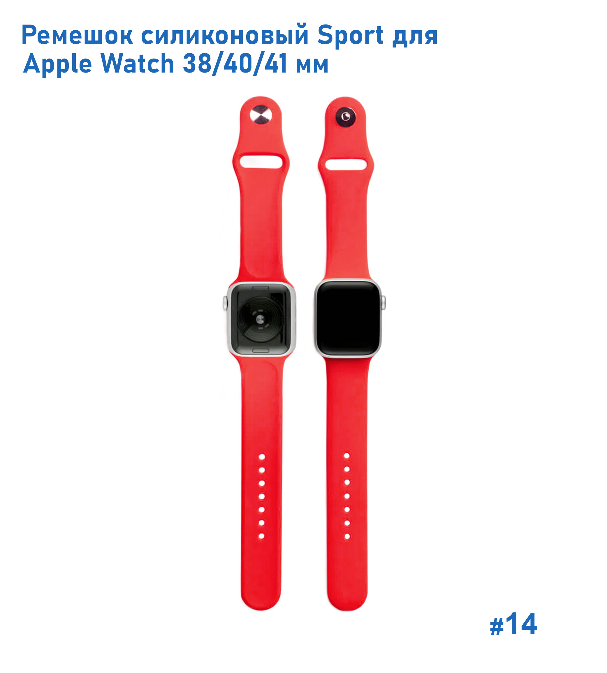 Ремешок силиконовый Great Case Sport для Apple Watch 38/40/41 мм, 225мм, на кнопке, красный (14) фото