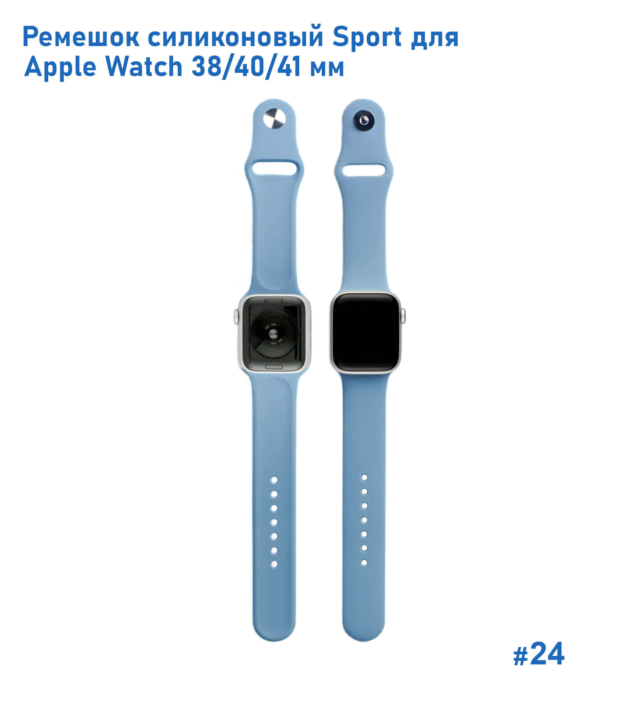 Ремешок силиконовый Great Case Sport для Apple Watch 38/40/41 мм, 225мм, на кнопке, лазурный (24) фото