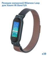 Ремешок миланcкий из нержавеющей стали Great Case Milanese Loop для Xiaomi Mi Band 5/6, 260мм, на магните, зеленый+коричневый (39) фото