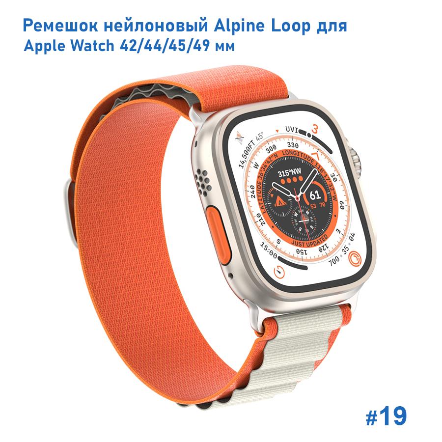 Ремешок нейлоновый Great Case Alpine Loop для Apple Watch 42/44/45/49 мм, 235мм, на застежка, оранжевый+белый (19) фото