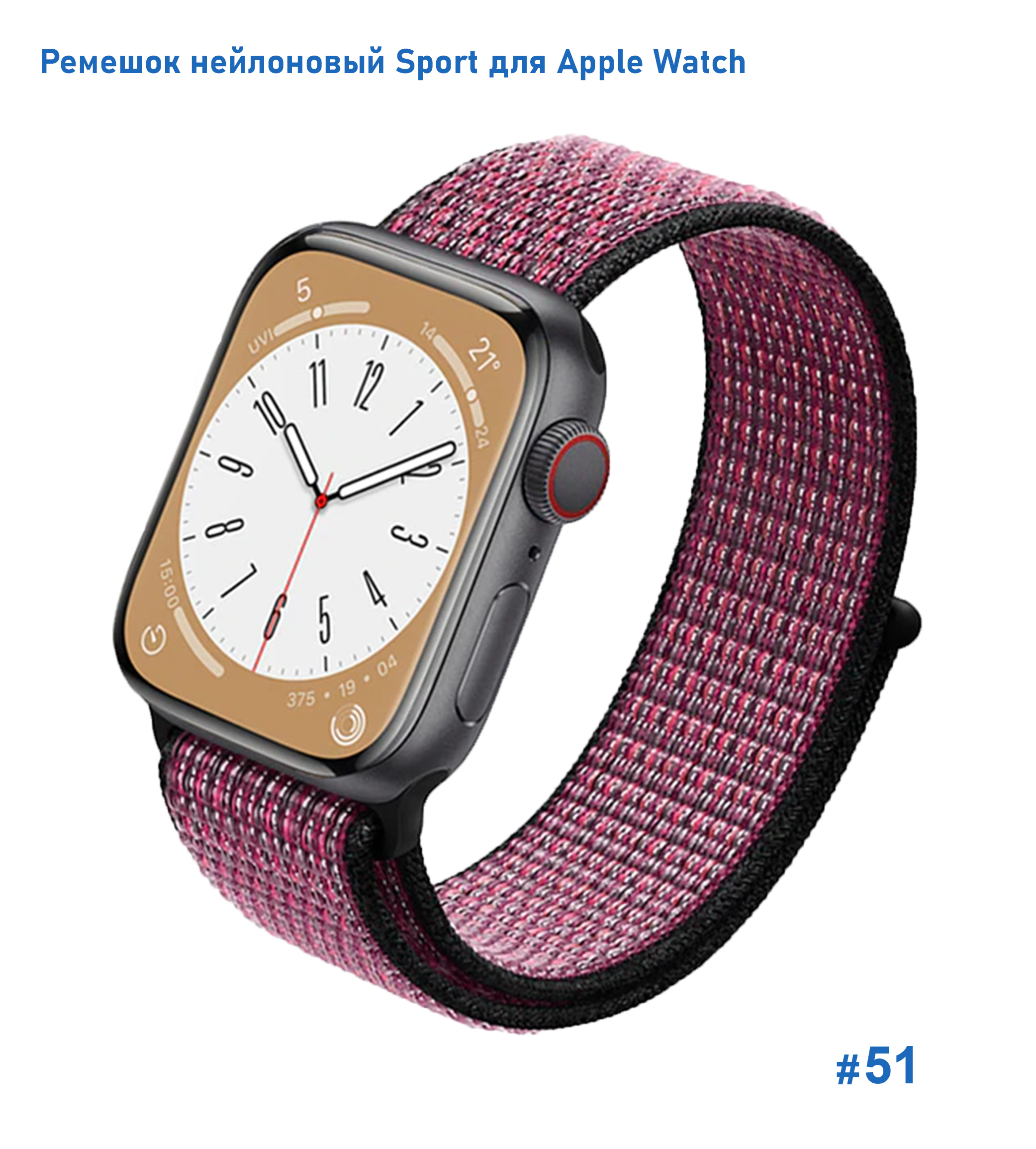 Ремешок нейлоновый Great Case Sport для Apple Watch 38/40/41 мм, 225мм, на липучке, лиловый+черный (51) фото