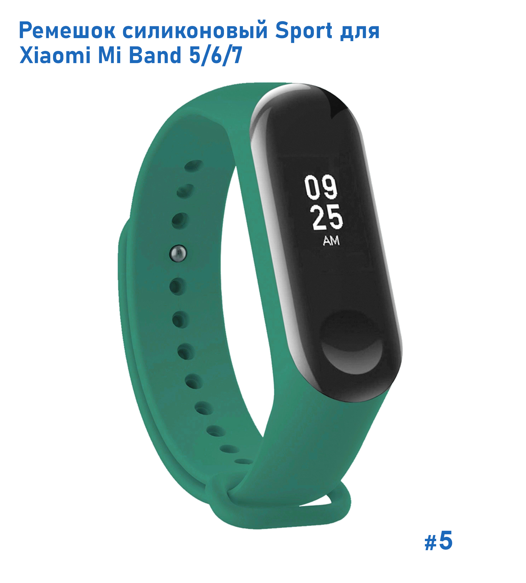 Ремешок силиконовый Great Case Sport для Xiaomi Mi Band 5/6/7, 250мм, на кнопке, зеленый (5) фото