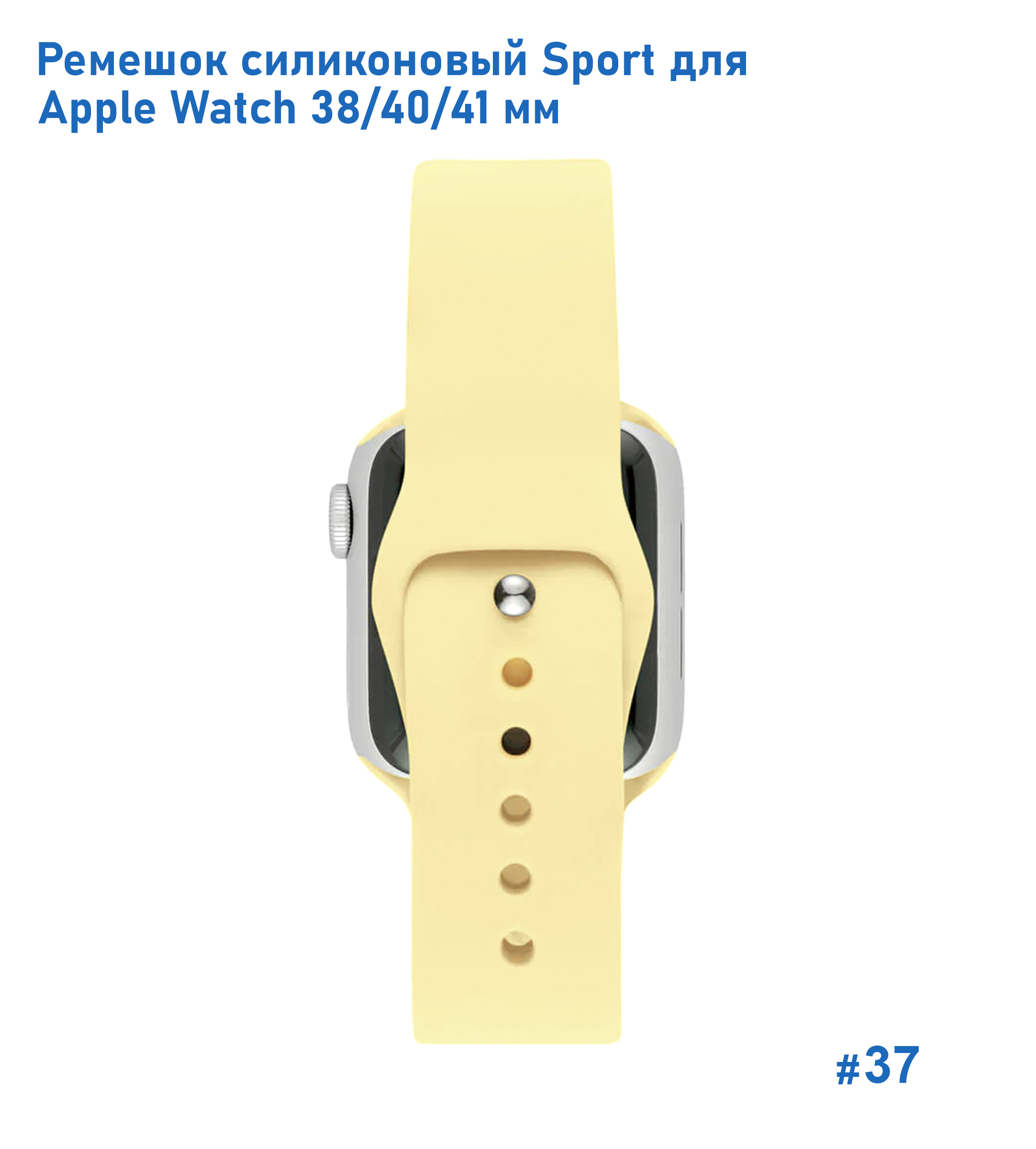 Ремешок силиконовый Great Case Sport для Apple Watch 38/40/41 мм, 225мм, на кнопке, лимонный желтый (37) фото
