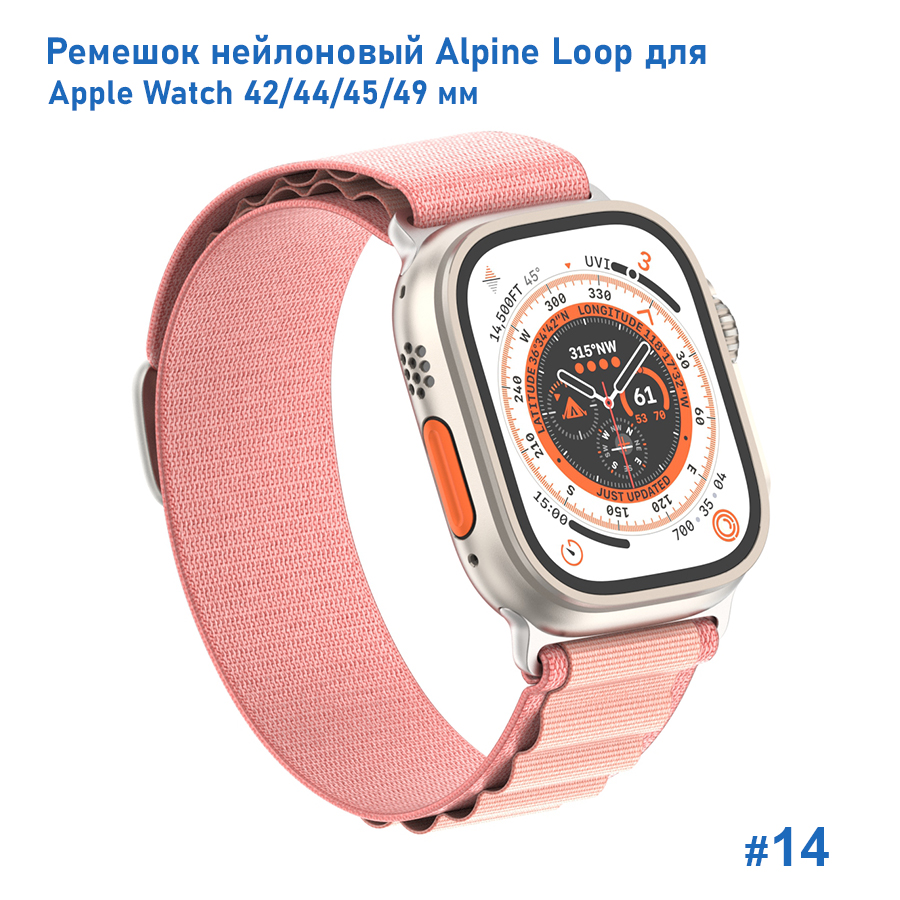 Ремешок нейлоновый Great Case Alpine Loop для Apple Watch 42/44/45/49 мм, 235мм, на застежка, розовый (14) фото