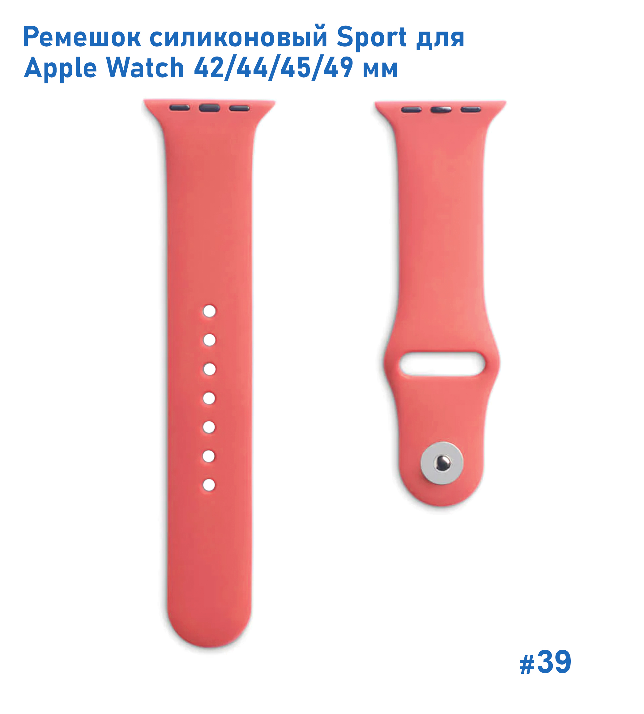 Ремешок силиконовый Great Case Sport для Apple Watch 42/44/45/49 мм, 235мм, на кнопке, розово-красный (39) фото