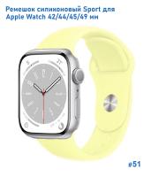 Ремешок силиконовый Great Case Sport для Apple Watch 42/44/45/49 мм, 235мм, на кнопке, бледно-желтый (51) фото