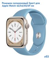 Ремешок силиконовый Great Case Sport для Apple Watch 42/44/45/49 мм, 235мм, на кнопке, васильковый (53) фото