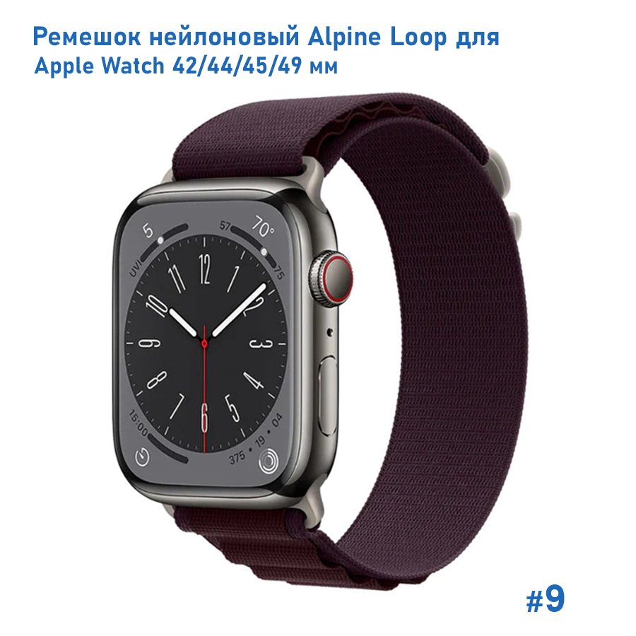 Ремешок нейлоновый Great Case Alpine Loop для Apple Watch 42/44/45/49 мм, 235мм, на застежка, бордовый (9) фото