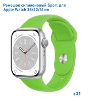 Ремешок силиконовый Great Case Sport для Apple Watch 38/40/41 мм, 225мм, на кнопке, ярко-зеленый (31) фото