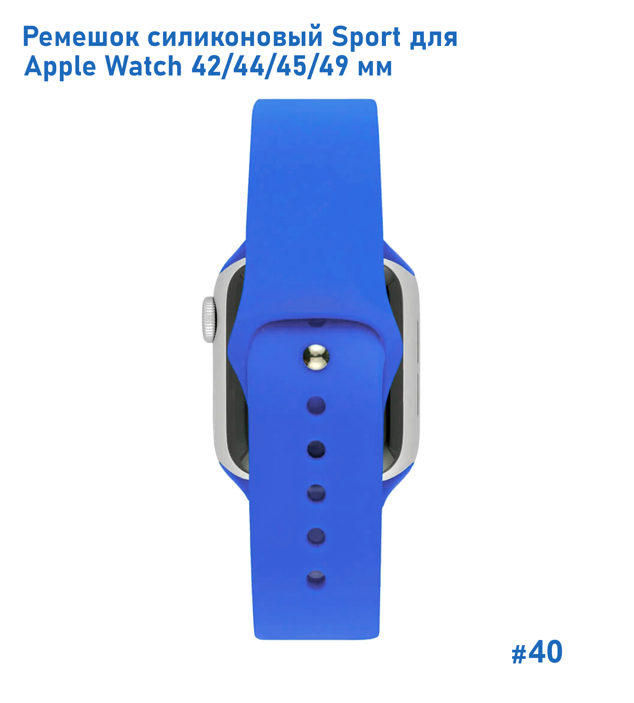 Ремешок силиконовый Great Case Sport для Apple Watch 42/44/45/49 мм, 235мм, на кнопке, сине-фиолетовый (40) фото